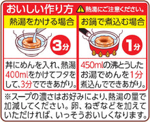 Load image into Gallery viewer, Nissin Chicken Ramen チキンラーメン, 6 packs, 30 servings