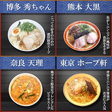 Load image into Gallery viewer, Local Famous Ramen Semi-Instant Set "Yamato", 10 packs, 20 servings
