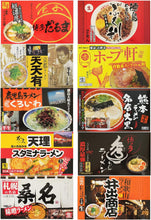 Load image into Gallery viewer, Local Famous Ramen Semi-Instant Set "Yamato", 10 packs, 20 servings