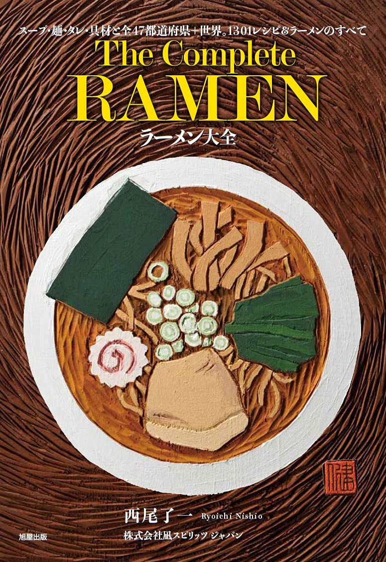 The Story of Ramen