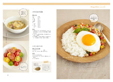 Load image into Gallery viewer, The Miso Textbook みその教科書