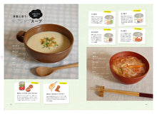Load image into Gallery viewer, The Miso Textbook みその教科書