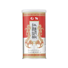 Load image into Gallery viewer, Ramenpepper Blend ラーメンコショー, 2 shaker set, 2x90 grams