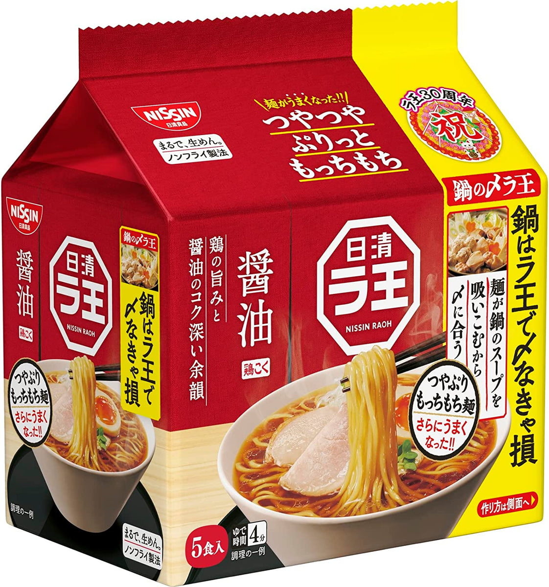 Ramen
