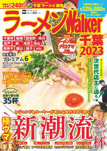 Ramen Walker Chiba Edition 2023