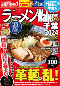 Ramen Walker Chiba Edition 2024
