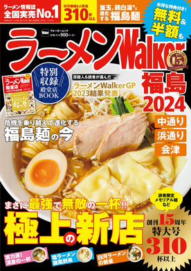 Ramen Walker Fukushima Edition 2024