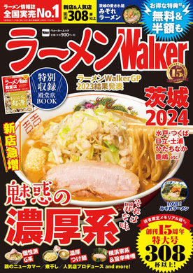 Ramen Walker Ibaraki Edition 2024