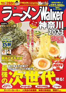 Ramen Walker Kanagawa Edition 2023