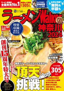 Ramen Walker Kanagawa Edition 2024