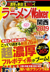 Ramen Walker Kansai Edition 2019