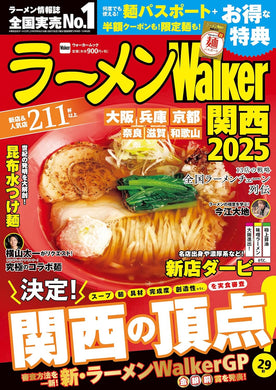 Ramen Walker Kansai Edition 2025