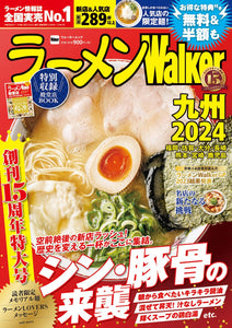 Ramen Walker Kyushu Edition 2024