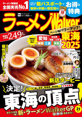 Ramen Walker Tokai Edition 2025