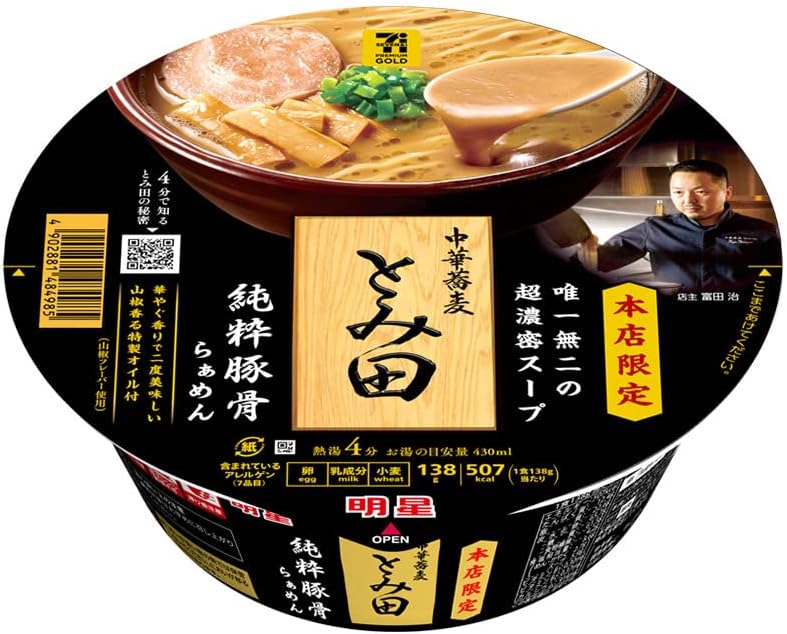 Tomita Chukasoba Pure Tonkotsu Ramen 中華蕎麦とみ田 純粋豚骨らぁめん, 12 bowls/servings