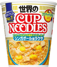 Load image into Gallery viewer, Nissin Singapore Laksa Cup Noodles 日清食品 カップヌードル シンガポール風ラクサ, 12 cups/servings