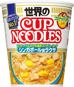 Nissin Singapore Laksa Cup Noodles 日清食品 カップヌードル シンガポール風ラクサ, 12 cups/servings