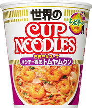 Load image into Gallery viewer, Nissin Tom Yum Cup Noodles 日清 カップヌードル トムヤムクンヌードル, 12 cups/servings