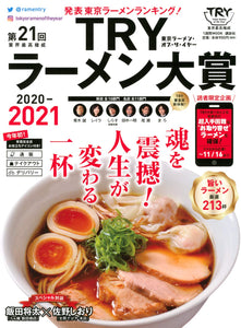 TRY "Tokyo Ramen of the Year" magazine 2020-2021