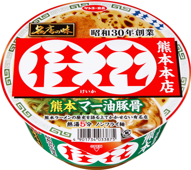 Keika Kumamoto Mayu Tonkotsu 桂花 熊本マー油豚骨, 12 bowls/servings