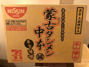 Moukotanmen Nakamoto Spicy Miso - 蒙古タンメン中本　辛旨味噌, 12 cups/servings