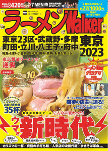 Ramen Walker Tokyo Edition 2023