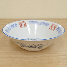 Load image into Gallery viewer, Classic Blue Chukasoba Ramen Bowl Set - 4 bowls