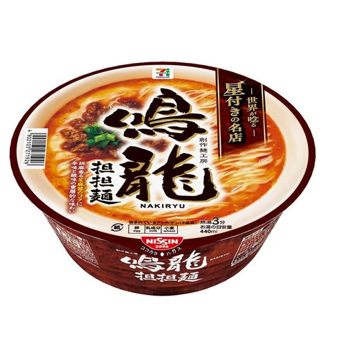 Nakiriyu Tantanmen 鳴龍 担担麺, 12 bowls/servings