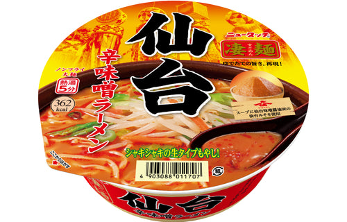 New Touch Sendai Spicy Miso Ramen 仙台辛味噌ラーメン, 12 cups/servings