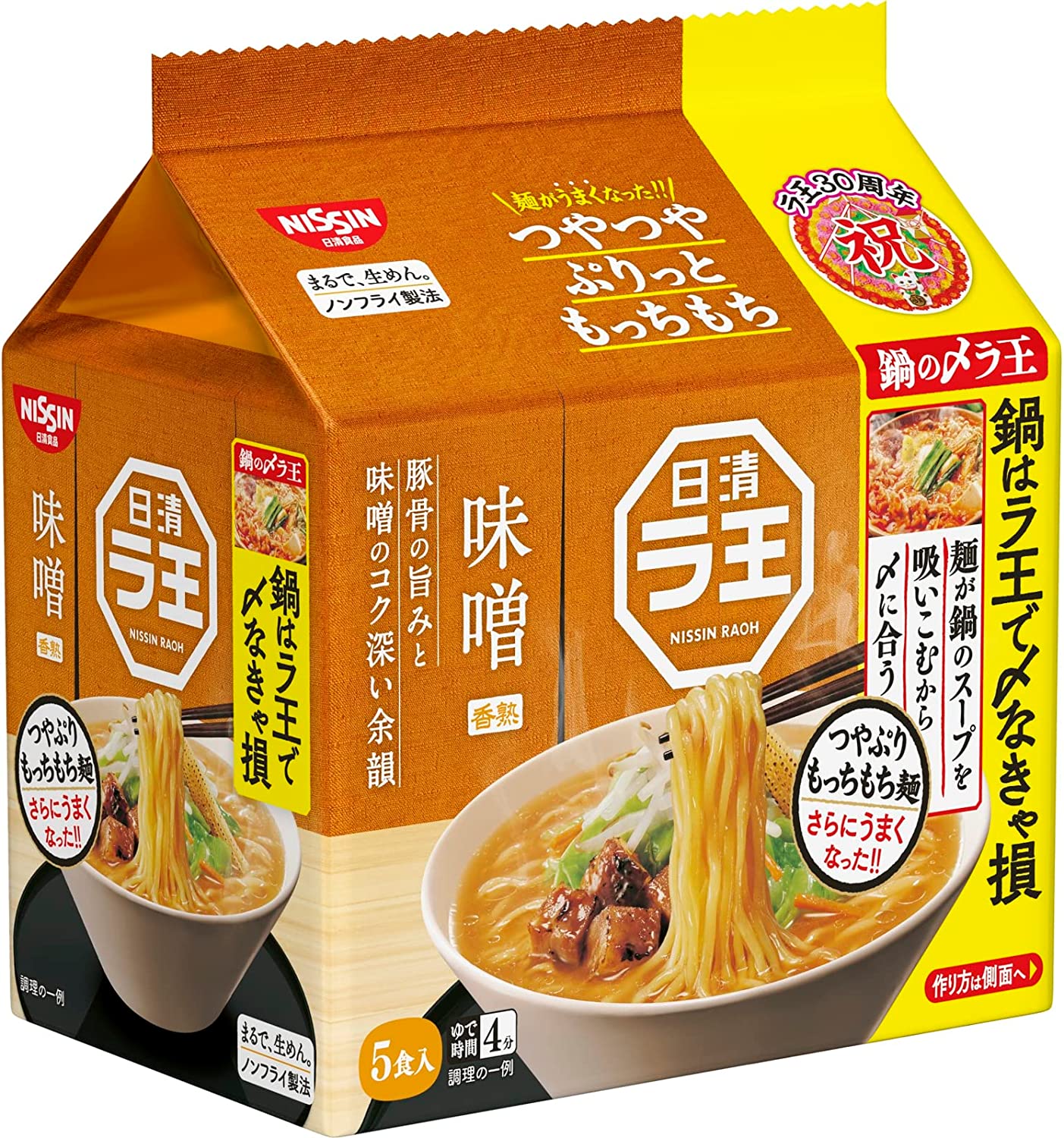 Nissin RAOH Miso 日清 ラ王 味噌, 9 packs, 27 servings