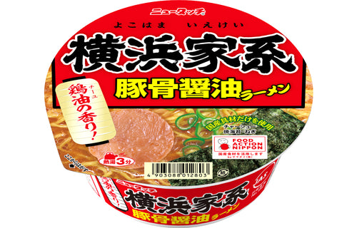 New Touch Yokohama Iekei Tonkotsu Shoyu Ramen 横浜家系豚骨醤油ラーメン, 12 bowls/servings